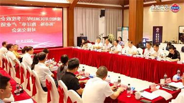 赣州经开区2023年三季度政企圆桌会在<a href='http://ons.qianxitouzi.com/'>博彩九州平台</a>顺利召开